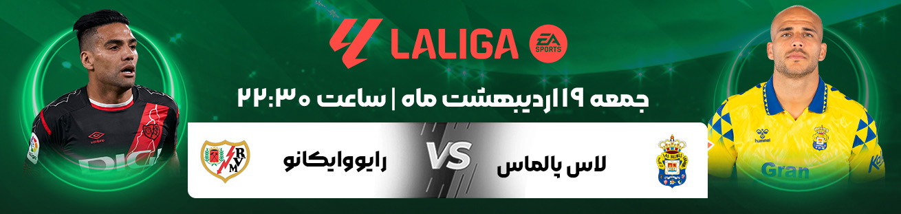 Las Palmas  vs  Rayo Vallecano  irbet365ir